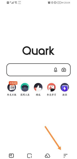 《夸克瀏覽器》網(wǎng)站免費(fèi)進(jìn)入方法2025