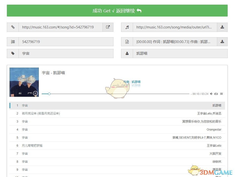 《myfreemp3》在線音樂網(wǎng)站地址一覽2025