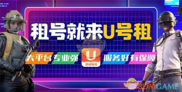 《U號(hào)租》英雄聯(lián)盟手游租號(hào)教程與平臺(tái)一覽