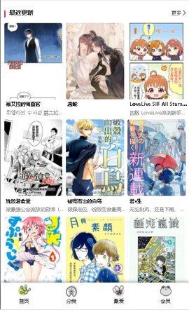 《漫蛙漫畫(huà)》官方頁(yè)面免費(fèi)漫畫(huà)入口2025