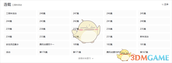 《嚴選漫畫》2025最新版在線看漫畫免費入口