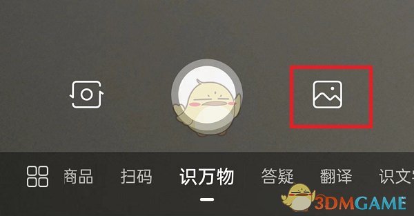 《百度》圖片搜索入口在哪里一覽