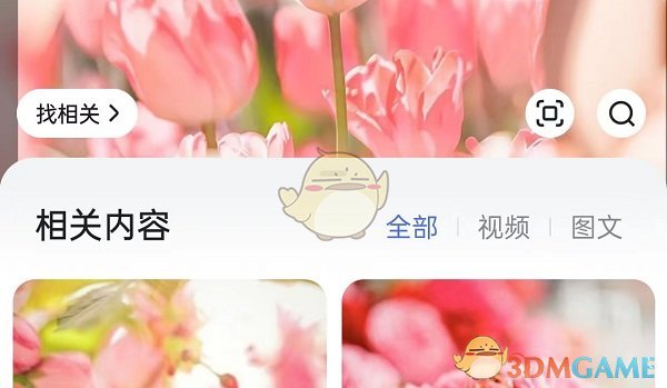 《百度》圖片搜索入口在哪里一覽