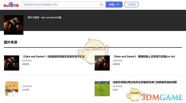 《百度》圖片搜索入口在哪里一覽