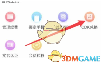 《騰訊視頻》vip兌換碼免費領(lǐng)取2025