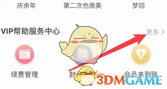 《騰訊視頻》vip兌換碼免費領(lǐng)取2025