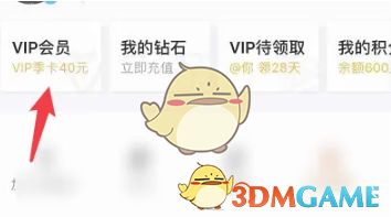 《騰訊視頻》vip兌換碼免費領(lǐng)取2025