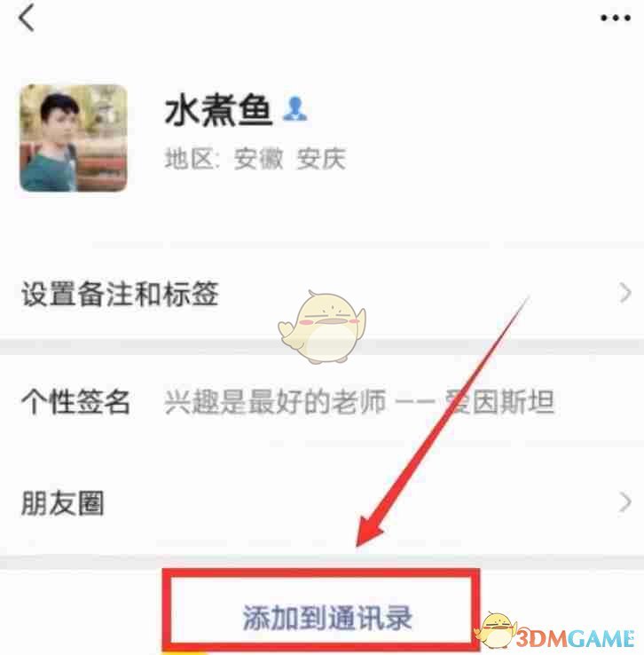 微信刪除好友恢復(fù)教程