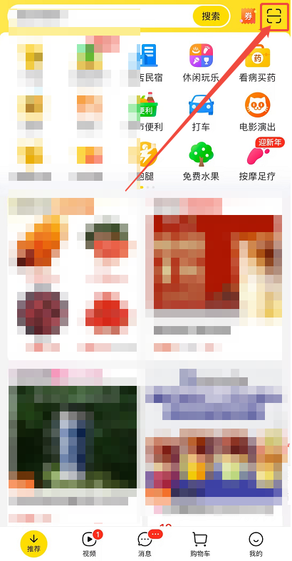 美團外賣紅包免費領取二維碼2025