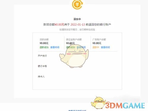 拼多多商家網(wǎng)頁版退店入口