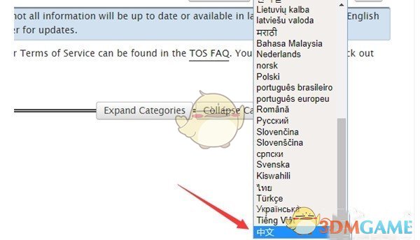 ao3切換中文教程