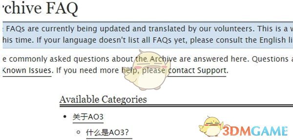 ao3切換中文教程