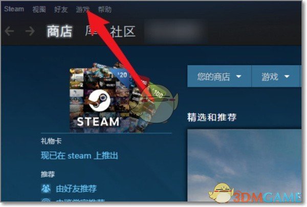 如何將小黑盒購(gòu)買的游戲添加到Steam庫(kù)