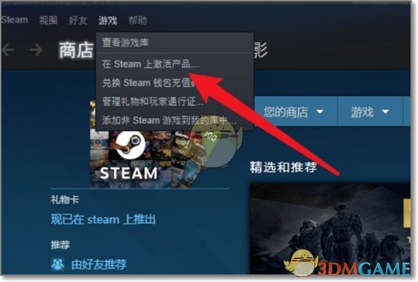 如何將小黑盒購(gòu)買的游戲添加到Steam庫(kù)