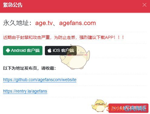 age動(dòng)漫官方正版入口地址2025