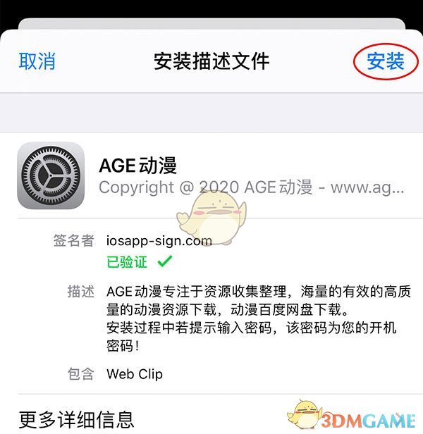 age動(dòng)漫官方正版入口地址2025