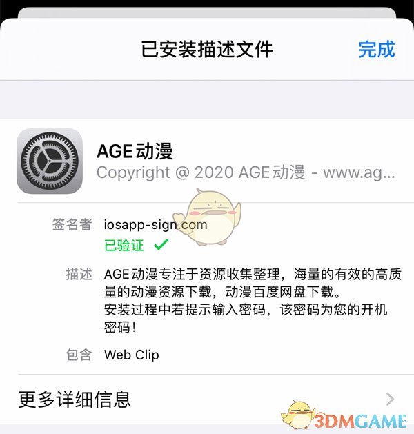 age動(dòng)漫官方正版入口地址2025