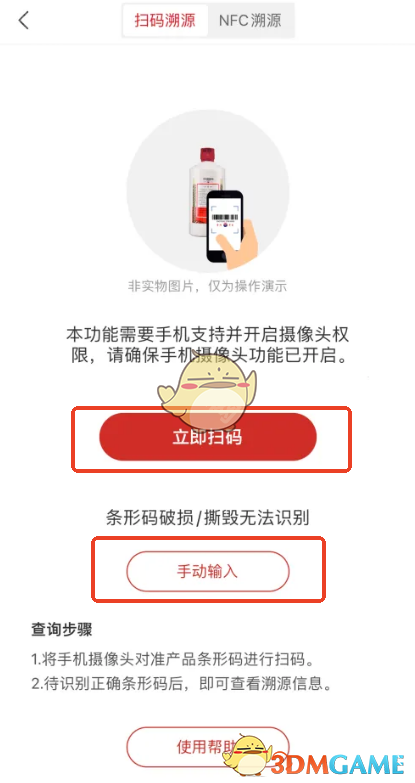 i茅臺(tái) 茅臺(tái)真?zhèn)悟?yàn)證方法介紹