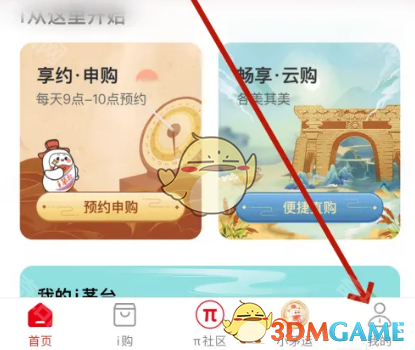 i茅臺(tái) 茅臺(tái)真?zhèn)悟?yàn)證方法介紹