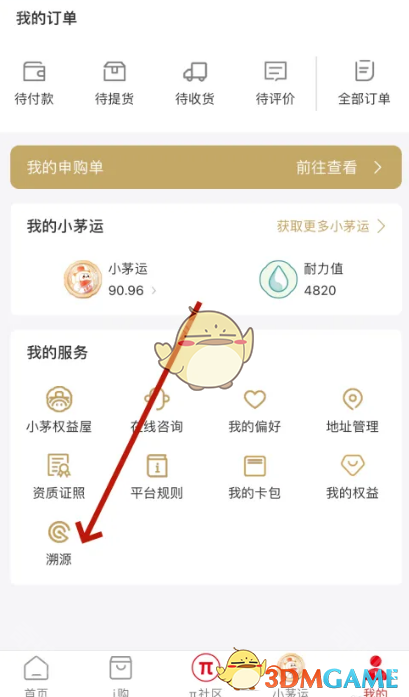 i茅臺(tái) 茅臺(tái)真?zhèn)悟?yàn)證方法介紹