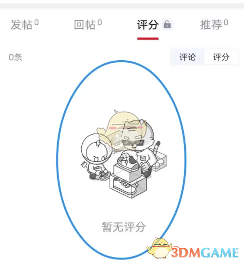 《虎撲》查看評(píng)分記錄方法