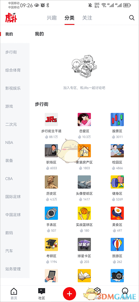 虎撲發(fā)帖教程