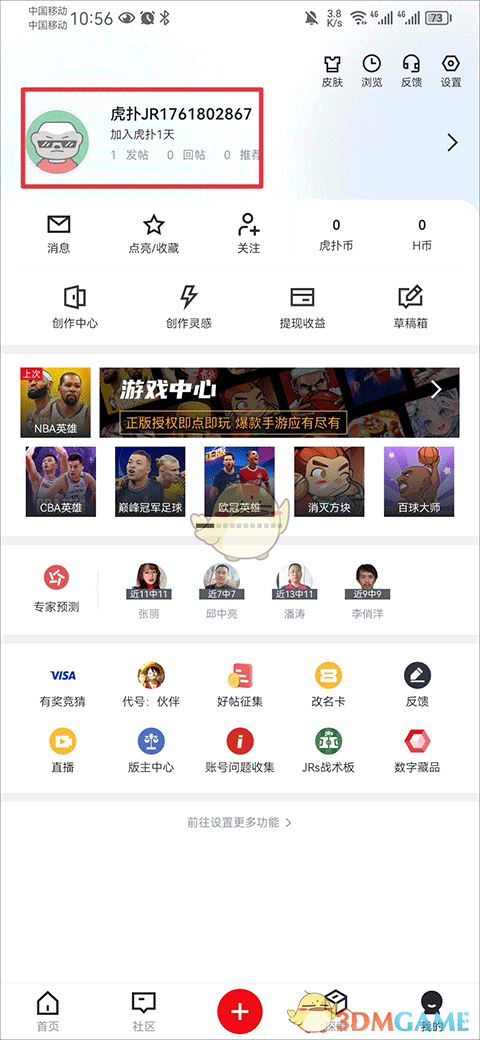 《虎撲》刪除發(fā)帖方法