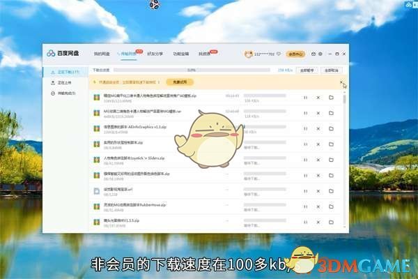 百度網(wǎng)盤下載速度慢解決辦法2025