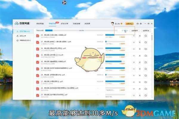 百度網(wǎng)盤下載速度慢解決辦法2025