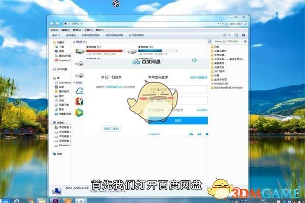 百度網(wǎng)盤下載速度慢解決辦法2025