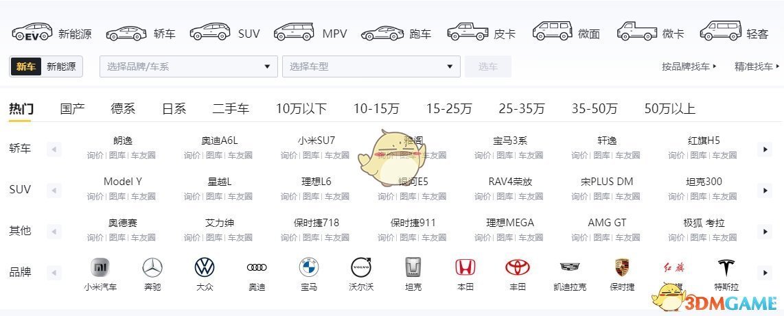 懂車帝車型查詢
