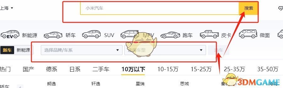 車型篩選
