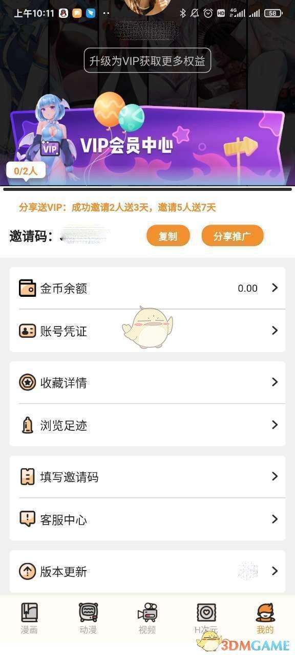 《51漫畫》免費視頻漫畫頁面在線看漫畫入口2025