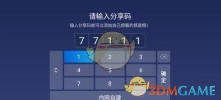 《小鯨電視》分享碼介紹2025