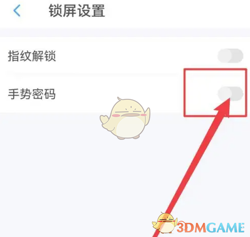 《賬王記賬》手勢密碼設(shè)置方法