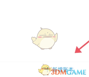 《賬王記賬》新增賬本方法