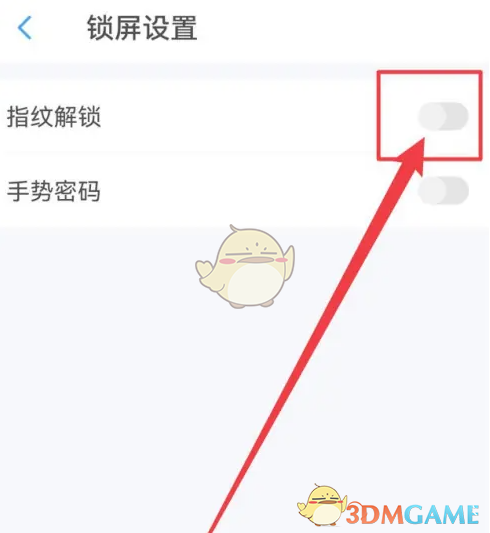 《賬王記賬》指紋解鎖設(shè)置方法