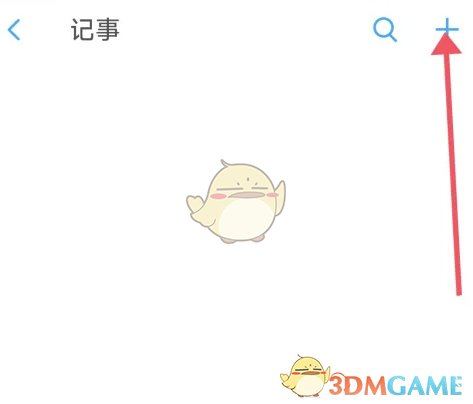 《賬王記賬》添加記事方法