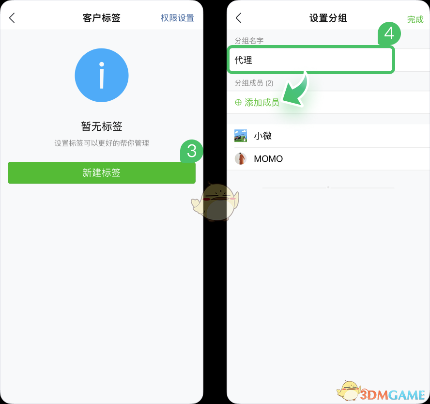 《微購相冊(cè)》設(shè)置商品可見范圍方法