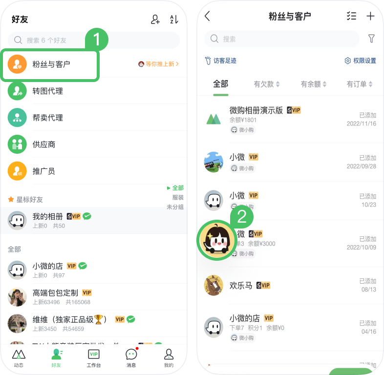 《微購相冊》不讓別人看設(shè)置方法