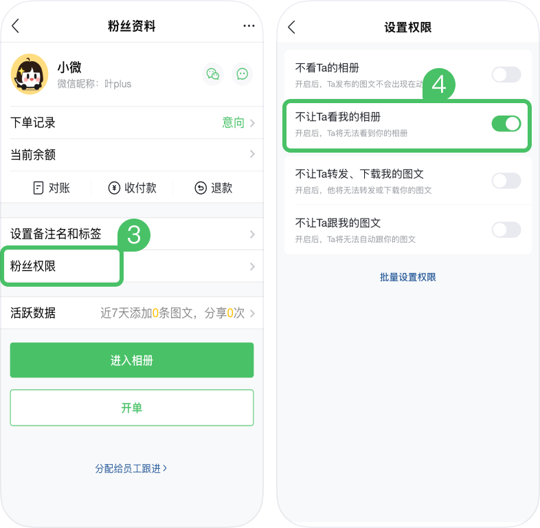《微購相冊》不讓別人看設(shè)置方法