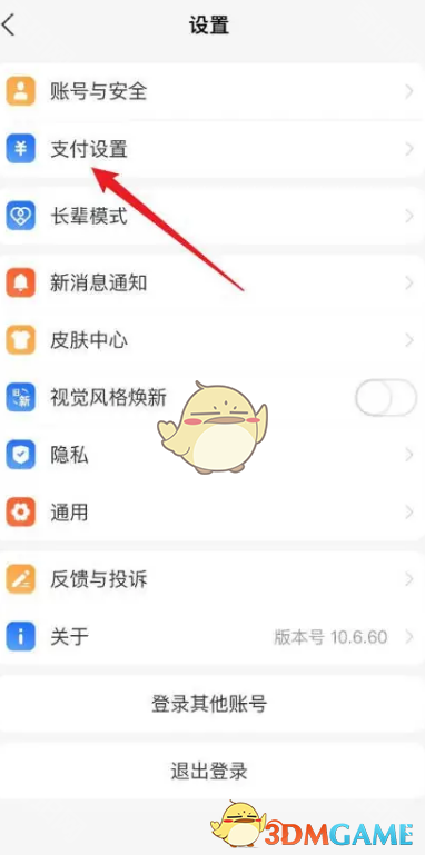 支付寶免密支付關閉方法2025