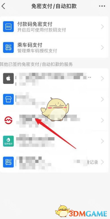 支付寶免密支付關閉方法2025