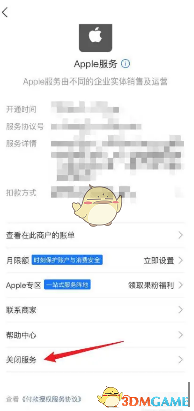支付寶免密支付關閉方法2025