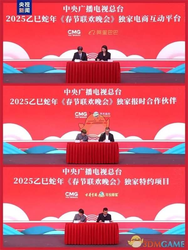 《B站》央視春晚轉(zhuǎn)播權(quán)成為獨家彈幕直播平臺入口一覽