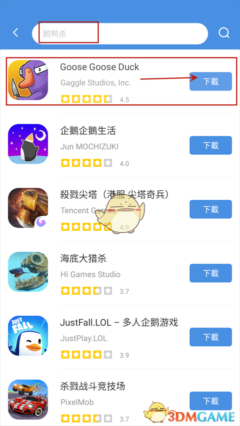 Gamestoday下載示例