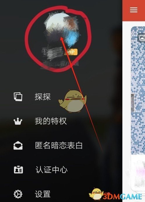 探探取消自動(dòng)續(xù)費(fèi)教程2025