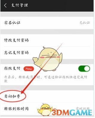 探探取消自動(dòng)續(xù)費(fèi)教程2025