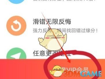 探探取消自動(dòng)續(xù)費(fèi)教程2025