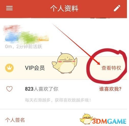 探探取消自動(dòng)續(xù)費(fèi)教程2025